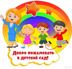 Логотип МДОБУ детский сад №25 МО Кореновский район